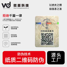 守護真實 證件單據防偽技術中的安全線應用