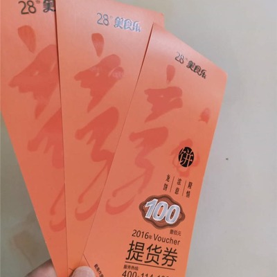 眾鑫駿業 專業防偽印刷，定制各類商業券證與文件，守護企業信譽