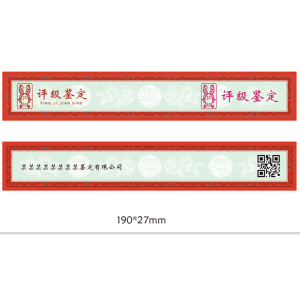 鐳射防偽技術(shù) 保障證件、單據(jù)與紙幣評(píng)級(jí)安全的核心力量