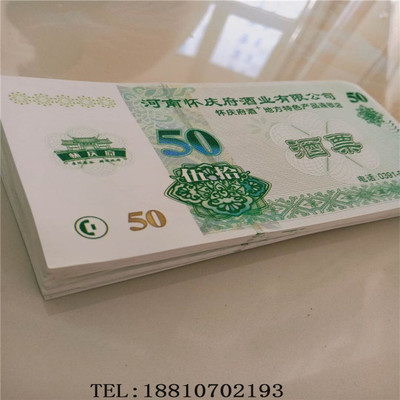 酒水防偽與票券定制 守護(hù)消費(fèi)安全，創(chuàng)新營(yíng)銷價(jià)值