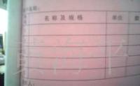 深圳市盛鑫印刷 專業(yè)證件、單據(jù)與文件防偽解決方案提供商