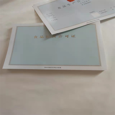 山西太原大同專業(yè)印刷服務(wù) 營(yíng)業(yè)執(zhí)照、生產(chǎn)經(jīng)營(yíng)許可證與防偽技術(shù)應(yīng)用