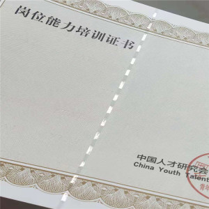 防偽定制如何為證件與單據(jù)提供堅(jiān)實(shí)護(hù)盾——記眾鑫駿業(yè)證書廠家的專業(yè)實(shí)踐