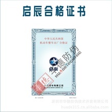 什么是證件、單據(jù)防偽碼？了解其制作與批發(fā)價(jià)值